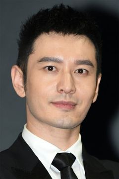 Huang Xiaoming interpreta Wong Shun-Leung