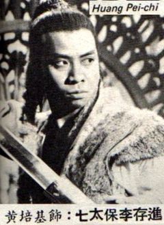 Huang Pei-Chih interpreta Hsi Po-Kwei