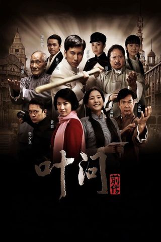 The Legend Is Born: Ip Man