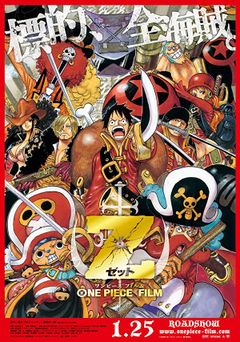 Locandina One Piece Film: Z