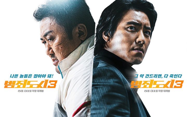 Una scena tratta dal film The Roundup: No Way Out