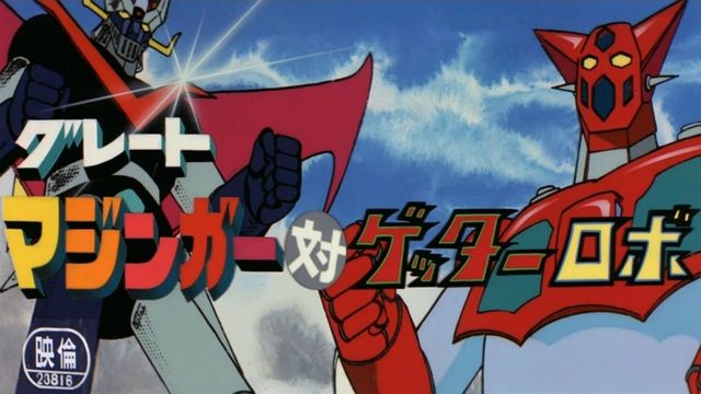 Una scena tratta dal film Il Grande Mazinga contro Getta Robot