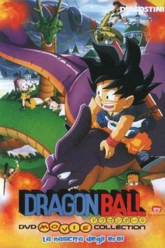 Locandina Dragon Ball - Il cammino dell'eroe