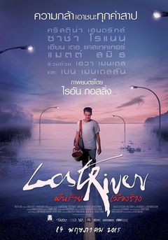 Locandina Lost River