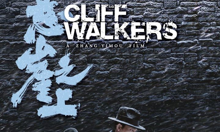 Una scena tratta dal film Cliff Walkers: Senza via di fuga