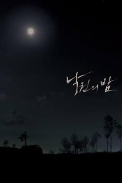 Locandina Night in Paradise