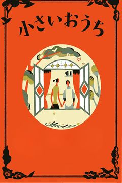 Locandina The little house