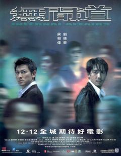 Locandina Infernal Affairs