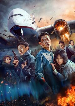 High Forces – Emergenza ad alta quota