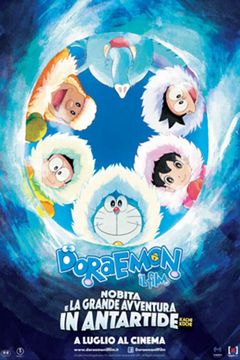 Locandina Doraemon: Il film - Nobita e la grande avventura in Antartide