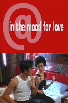 Locandina @In the Mood for Love