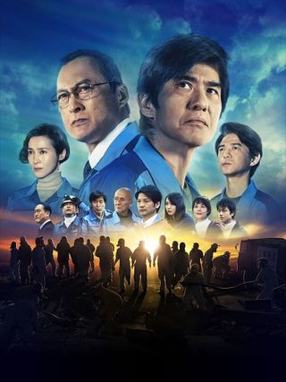 Fukushima