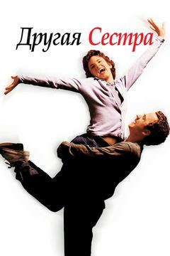 Locandina Un amore speciale