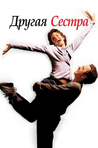 Un amore speciale