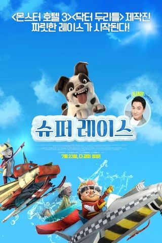 La course des tuques