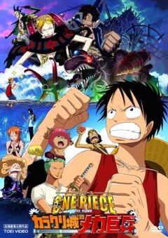 Locandina One Piece: I misteri dell'isola meccanica